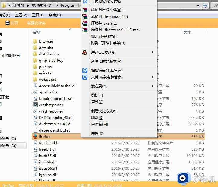 如何在win10系统中如何创建火狐浏览器的桌面快捷方式