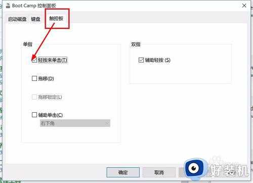 win10怎么设置触摸板轻点_win10设置触摸板轻触点击方法