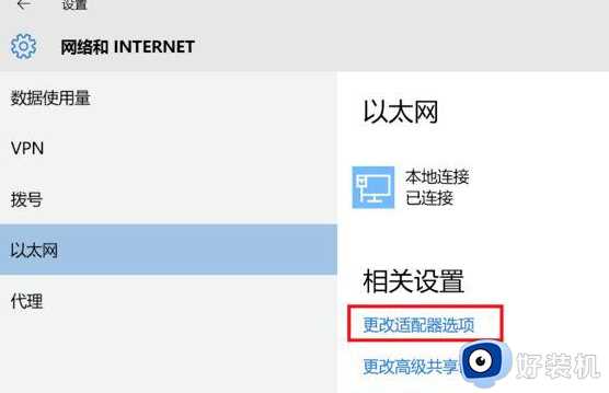 win10 专业版wifi变成地球怎么回事_win10无线网络图标变成地球如何修复