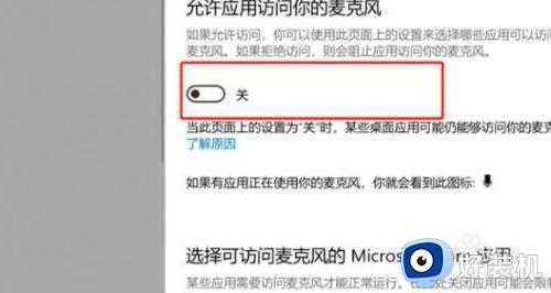 为什么window10录屏没有声音_win10系统录屏没声音怎么办