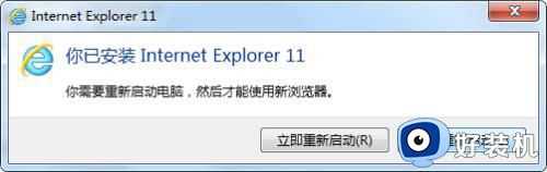 ie11能安装在win7吗_win7怎样安装ie11浏览器