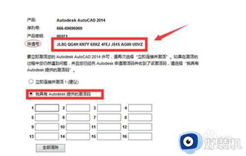 cad怎么用注册机激活_cad如何用注册机激活