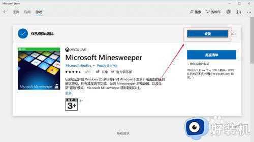 如何在win10打开win7自带的扫雷_win10怎么打开win7自带的扫雷