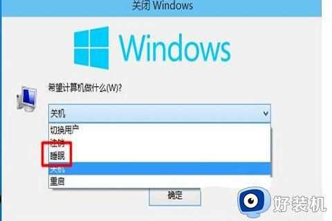 win10 桌面睡眠 快捷键是哪个_win10一键休眠快捷键的图文教程