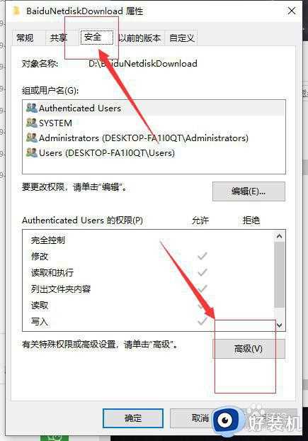 win10拒绝访问该文件夹怎么办_win10无法访问文件夹拒绝访问解决方法