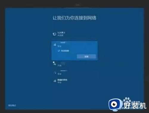 如何跳过win10首次开机设置(oobe)_win10怎么跳过首次开机设置(oobe)