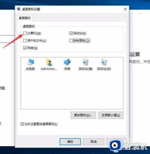 win10桌面没有计算机图标怎么弄_win10桌面计算机图标不见了如何解决