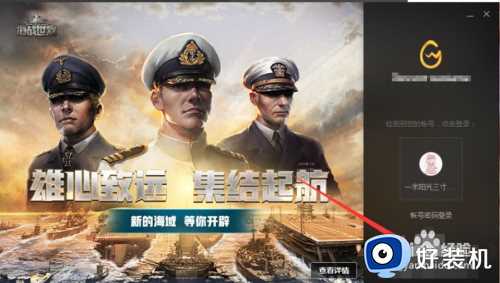 wegame崩坏3切换账号设置方法_wegame崩坏3怎么切换账号