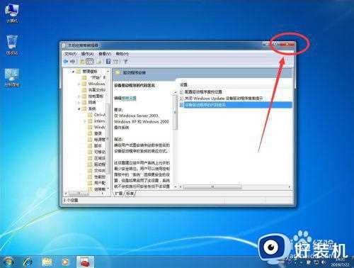 win7 64位系统怎么关闭驱动安装数字签名检测_win7关闭驱动程序强制签名的步骤