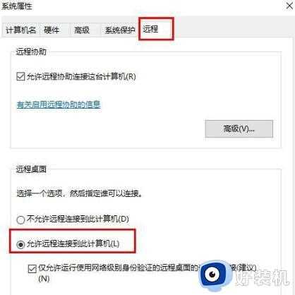 家庭版w10不支持远程桌面怎么办_家庭版w10电脑不能远程桌面连接如何解决