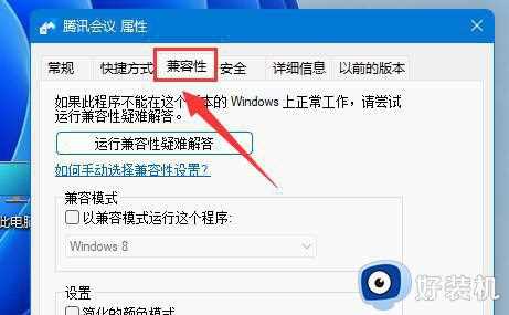 Win11壁纸模糊怎么回事_win11系统桌面壁纸模糊如何修复