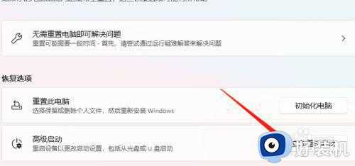 win11怎么进入高级模式_win11如何进入高级设置模式