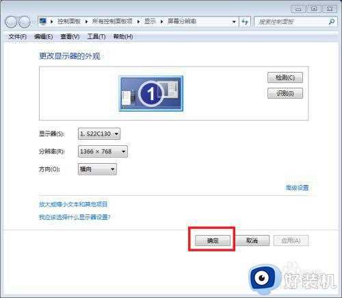 w7系统分辨率怎么调回全屏_win7电脑屏幕分辨率如何调全屏幕