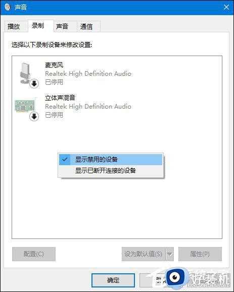 为什么win10麦克风测试没有声音_win10麦克风没声音怎么设置