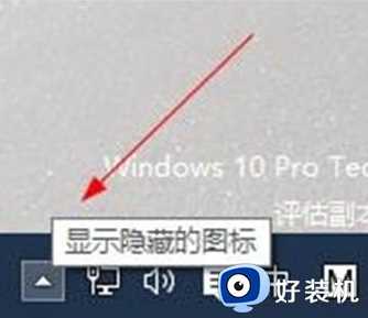 win10状态栏看不到微信怎么回事_win10任务栏没有微信如何显示出来