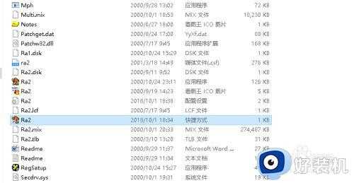 共和国之辉 win10下黑屏怎么办_共和国之辉 win10黑屏修复方法