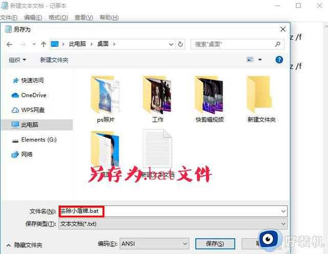 windows安全中心图标怎么去掉_如何把windows安全中心图标去掉