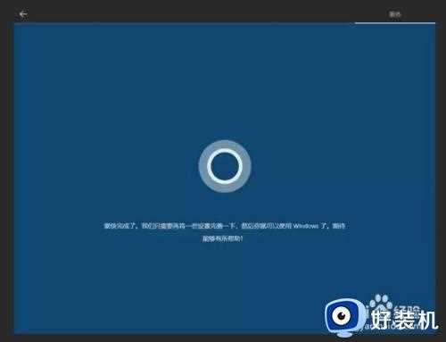 如何跳过win10首次开机设置(oobe)_win10怎么跳过首次开机设置(oobe)