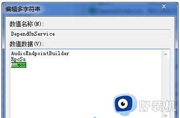 win7笔记本装完系统偶尔打开声音会爆音怎么办