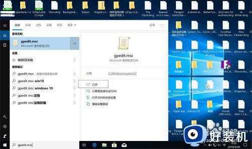 window10锁屏由组织隐藏什么意思_win10锁屏其中某些设置已由组织隐藏解决方法