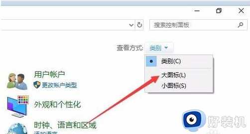 在win10系统下控制面板没有索引怎么解决