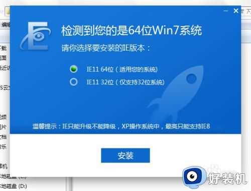 ie11能安装在win7吗_win7怎样安装ie11浏览器