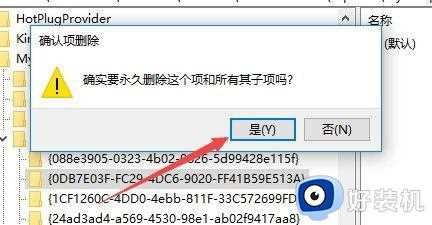 怎么删除win103d对象文件夹_win10此电脑3D对象如何删除