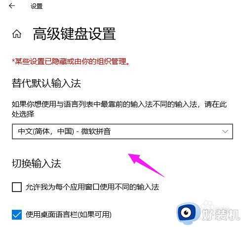 w10如何将搜狗五笔输入法设置为默认输入法