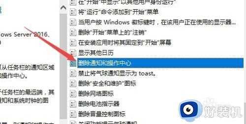 操作中心怎么关闭显示是灰色_电脑操作中心是灰色的解决方法