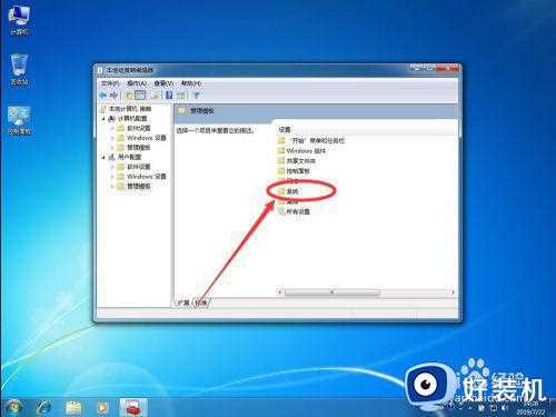 win7 64位系统怎么关闭驱动安装数字签名检测_win7关闭驱动程序强制签名的步骤