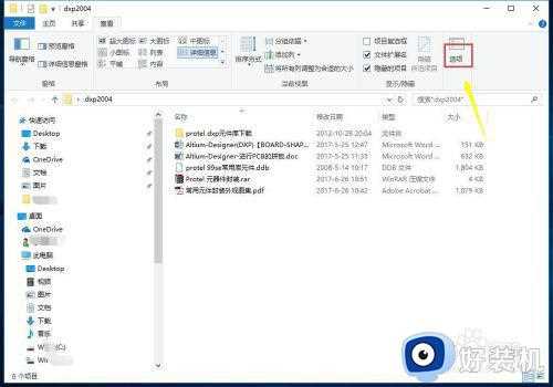 如何取消win10的快速访问_win10怎么取消快速访问