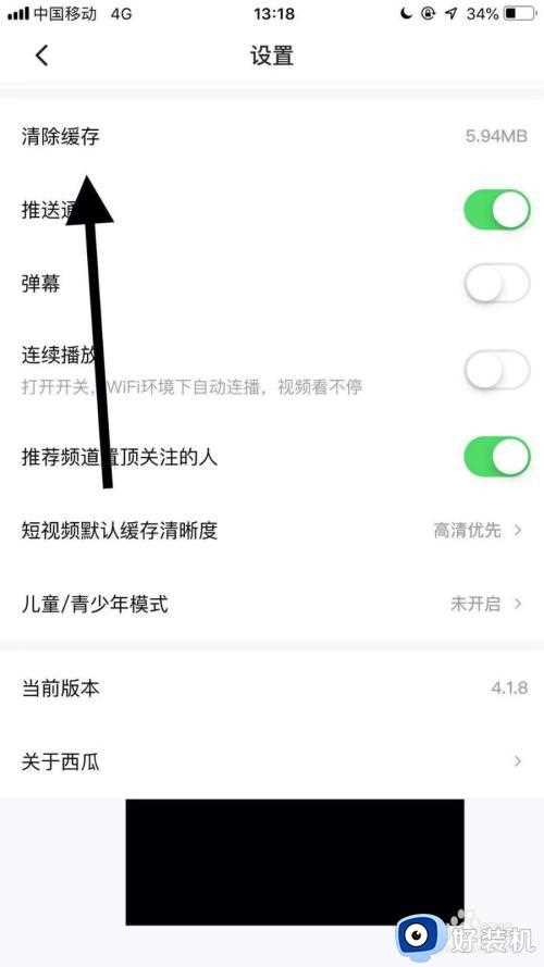 西瓜视频闪退怎么解决_西瓜视频闪退解决方法