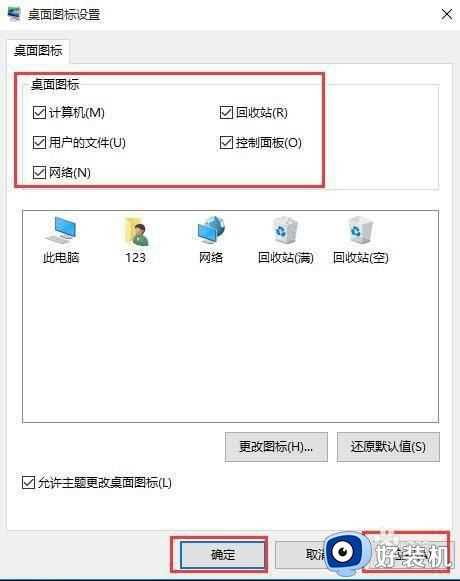 win10 桌面图标不见了怎么回事_win10系统桌面图标不见了怎么解决