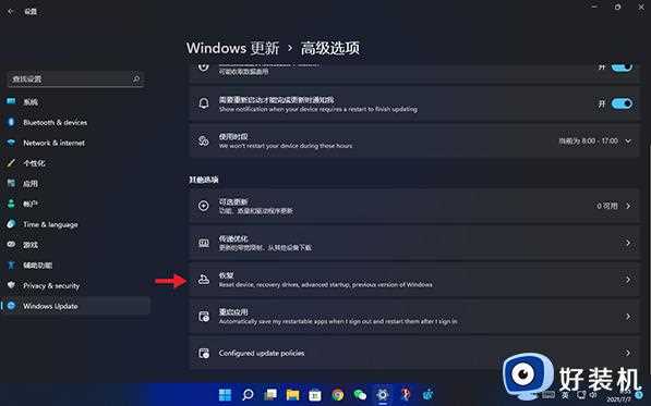 win11怎么回退win10版本_win11回退到win10版本设置方法