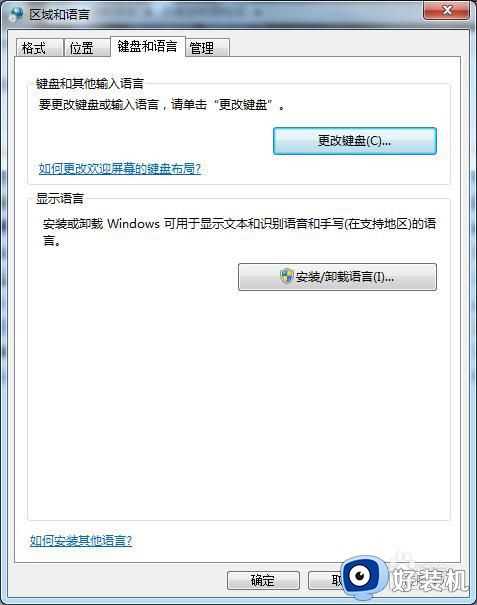 w7输入法打不出来字怎么办_win7输入法不见了无法打字如何处理