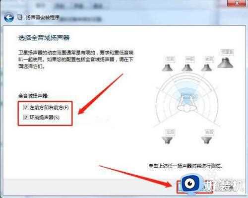 win7笔记本立体声怎么设置_win7笔记本如何设置立体声