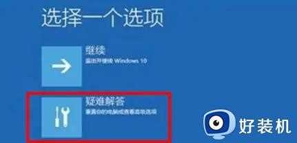 Win10升级Win11系统出现绿屏错误代码invalid_data_access_trap如何修复