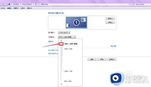 win7电脑显示又扁又宽怎么办_win7屏幕变很宽很扁如何解决