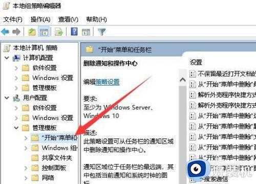 win10操作中心灰色打不开是为什么_win10系统操作中心开关呈灰色无法打开如何解决