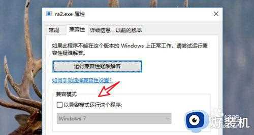 win10玩红色警戒黑屏怎么办_win10玩红色警戒黑屏有声音修复方法