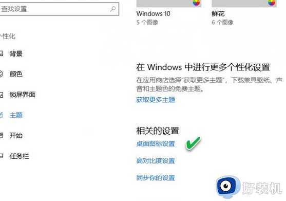 win10重装系统后桌面图标乱了怎么回事_重装win10系统后桌面图标排列混乱如何处理