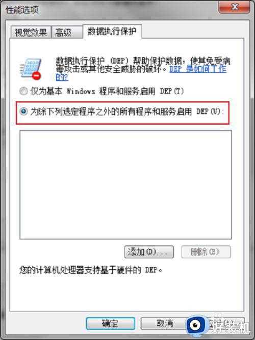 win7 64位系统com surrogate停止工作的解决教程