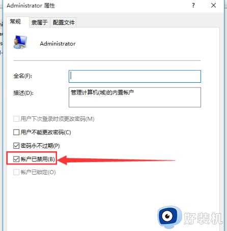 win10系统管理员权限怎么获得_win10如何获得管理员权限获取