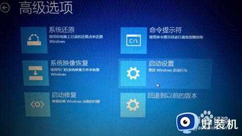 win10禁用驱动程序强制签名的步骤_windows10如何禁用驱动程序强制签名