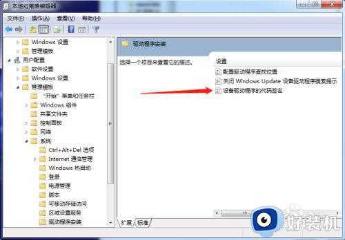 win7 64怎么强制关闭驱动签名_win7永久关闭驱动签名的方法