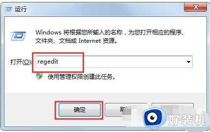 win7打开cad2014软件打开时显示致命错误怎么办