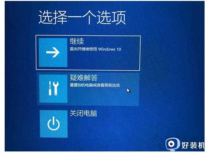 window10黑屏之后有鼠标箭头无法进入系统怎么办