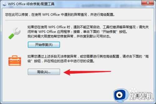 为什么win10系统右键新建中不显示wps_win10系统右键新建没有wps如何解决