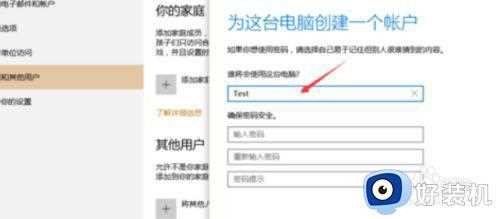 win10专业版没有改用本地账户登录的解决办法