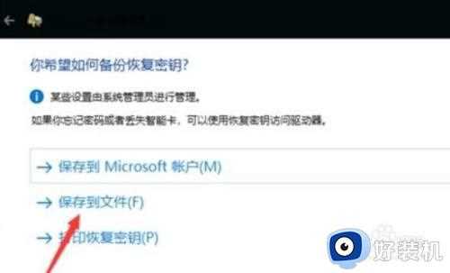 如何设置移动硬盘密码win10_win10移动硬盘设置密码怎么设置